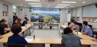 고성군 영오면 지사보협 정기회의
