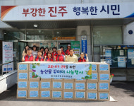 진주 평거동 주민자치위, 농산물 꾸러미 전달