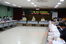 거창교육지원청, 청렴·소통 학교장 회의