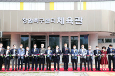 창원시, 축구센터 내 대규모 체육관 개관식 개최