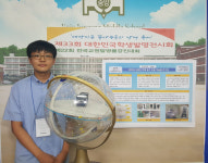진주중앙중, 대한민국학생발명전시회 우수상