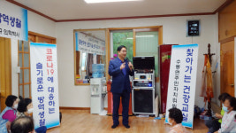 함양 수동면주민자치위, 찾아가는 감염병 예방 교육