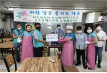 건보공단 진주산청지사, 사랑의 쿨키트 나눔행사