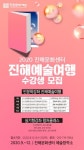 진해문화센터 예술창작소 수강생 모집