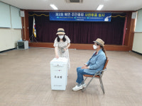 창원 의창구 북면주민총회 사전투표 실시