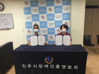 진주시여성단체협의회-장애인총연합회 업무협약 체결