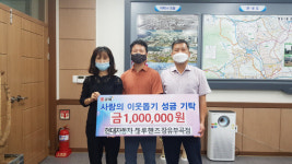 김해 현대차 블루핸즈 장유부곡점 성금 기탁