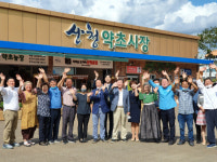 산청한방약초축제 대신 온라인 장터로 오세요