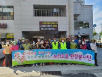 통영 무전동주민센터 저소득층 주거환경개선