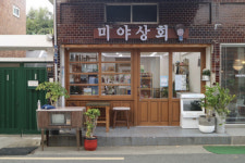 천천히 거닐고 싶은 길 김해 봉리단길