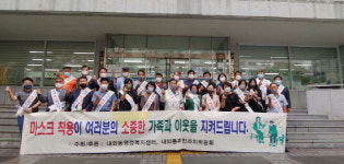 김해시 내외동행정복지센터·주민자치위 마스크 목걸이 1000개 배부
