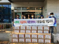 현동 바르게살기위, 추석명절 사랑나눔 실천