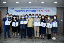 거제시, 자원봉사자 할인가맹점 인증서 전달식