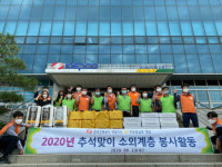 하동청실회·한전 하동지사, 취약계층에 추석맞이 생필품