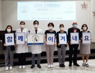거제 거붕백병원 박해동 병원장 스테이 스트롱 동참