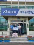 GS건설, 진해구 경화동에 이웃돕기 백미 전달