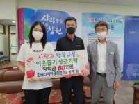 한국타이어 용원점, 사랑의 장학금 전달