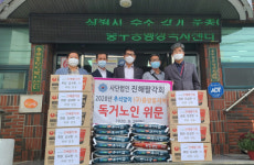 진해구 진해팔각회, 추석 맞아 경로당 위문품 전달