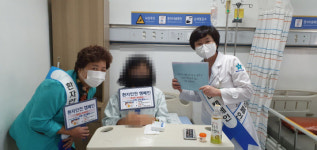 양산 베데스다병원, 정확한 진료 위한 환자안전행사
