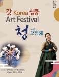 거제문화예술회관, 공연·전시·교육 프로그램 재개
