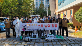 양산 양주동 주민자치위, 경로당 등 방역활동