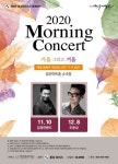 창원문화재단, 화요 모닝콘서트