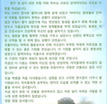 중졸 검정고시 꼭 합격해 지원에 보답할게요