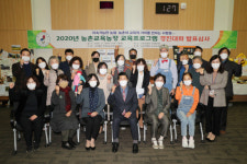 의령 온새미로, 농촌교육농장 우수상