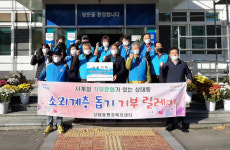 자유총연맹 진주 상대동분회, 온누리상품권 전달