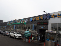 삼천포용궁수산시장 수산물 원산지표시 최우수시장