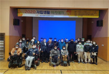 거창군장애인자립생활지원센터, 자립생활 아카데미 개최