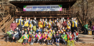 창원 봉암동 팔룡산 환경지킴이 성과보고회