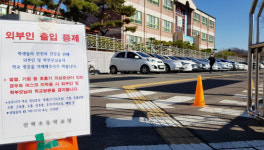 진주 초등학생 확진에 해당 학교 등교중지