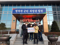합천군 봉우회 이웃돕기 성금 100만원 기탁