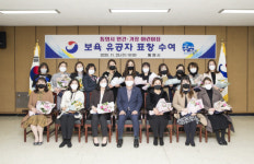 통영시, 민간·가정어린이집 발전 유공자 표창