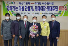 농협창녕군지부, 화성그린텍 이재구 대표 마수원마을 명예이장 위촉
