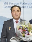 서김해새마을금고 이연석 이사장 대통령 표창 수상