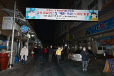 고성군, 코로나로 5일장 노점상 임시 휴장