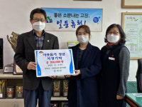 함양농협 휴천지점 염지윤 직원 이웃돕기 성금 기탁
