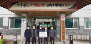 거창 가조면 단체·주민 이웃돕기 성금 기부