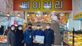 거제 하나로베이커리, 보건복지부장관 표창 수상