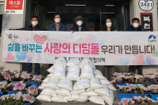 하동 북천면 지사보협 사랑의 쌀 기부
