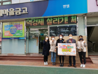창원 벧엘새마을금고, 가음정동에 마스크 기부