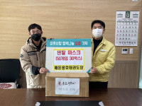 고성 배둔용호태권도장 마스크 1500장 기탁