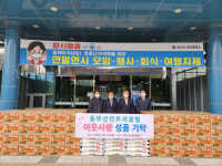 양산 ㈜동부산컨트리, 돌봄이웃 후원품 기탁