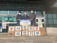 용오름 태권도장 외 2개소 학원생들, 내서읍에 라면 기탁