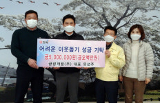 김해 금광개발㈜ 유선주 대표 성금 500만원 기탁
