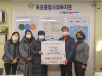 거제 미리내밥상, 옥포복지관에 후원금 전달
