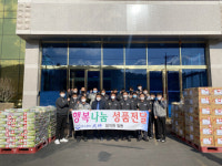 창원 ㈜성평, 의창구에 겨울나기 물품 기탁