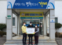 거제 이수도 둥지민박, 이웃돕기성금 기탁